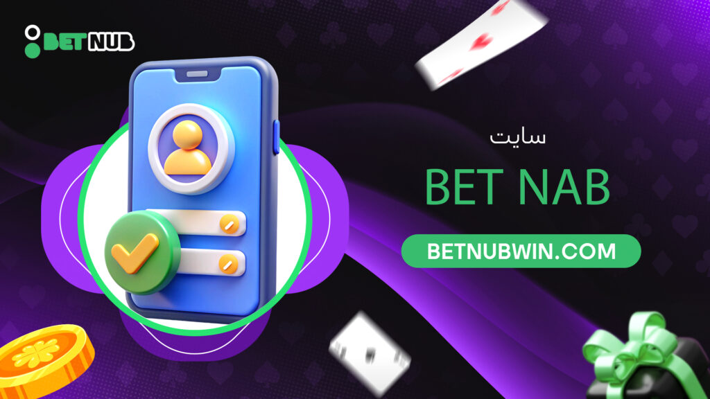 سایت bet nab